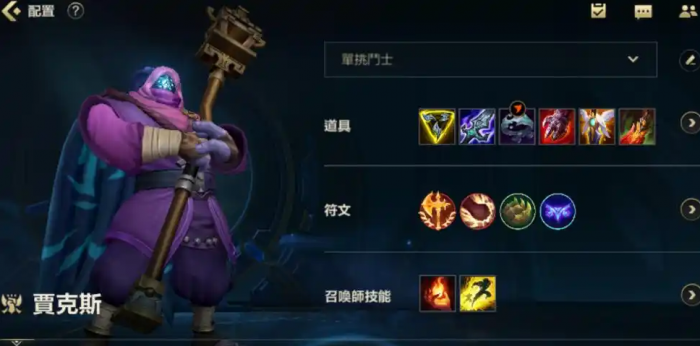 英雄联盟手游武器大师带什么天赋1