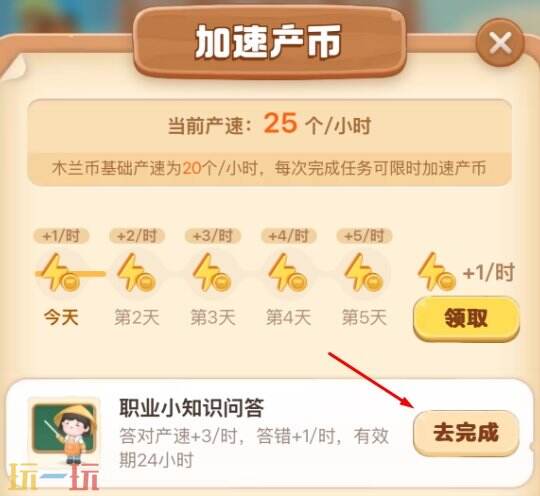 蚂蚁新村今日答案最新4