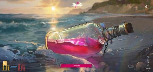 遗忘之海游戏预约怎么进2