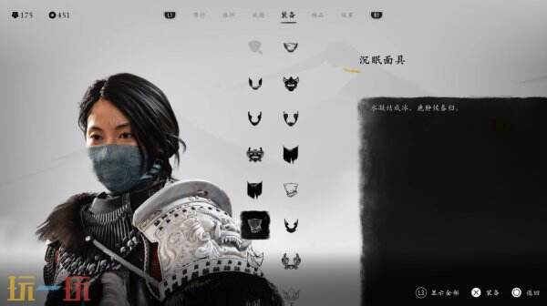 羊蹄山之魂面具一览下篇6