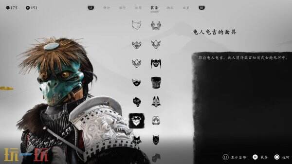 羊蹄山之魂面具一览上篇9