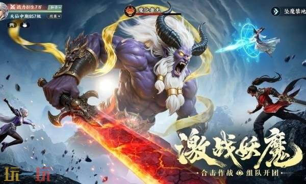 灵妖劫什么时候公测3