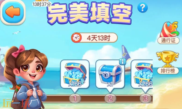 守护世界珍妮的委托怎么获得3