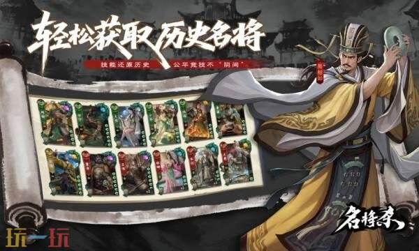 名将杀什么时候公测1