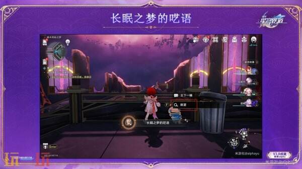 崩坏星穹铁道3.8与你同行的回忆新增成就达成攻略2