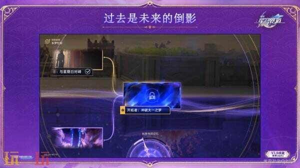 崩坏星穹铁道3.8通往群星的轨道新增成就达成攻略2