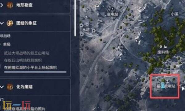 Raiders团结的象征：如何在哨站升起旗帜2