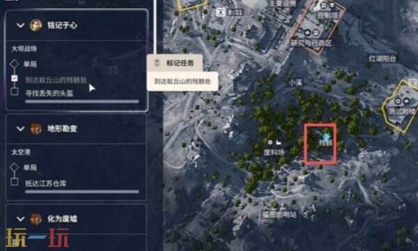 Raiders铭记于心任务怎么做：残骸地图丢失的头盔在哪2