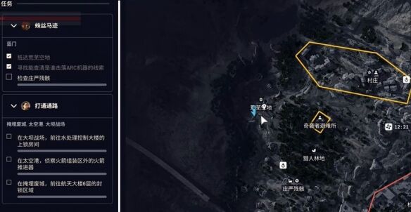 Raiders蛛丝马迹任务怎么做3