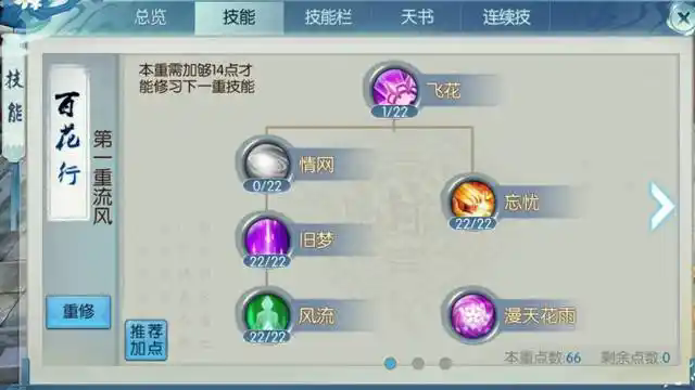 诛仙手游中的宠物技能道法能力是否有极限2