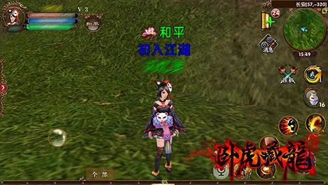 卧虎藏龙宣战是否会受到阻碍1