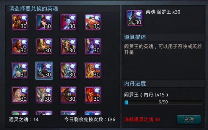 乱斗西游赐福商店三级有哪些出售的物品3