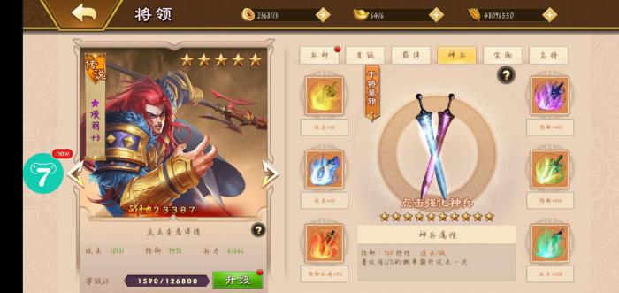 秦时明月手游的游少司命怎么得到1