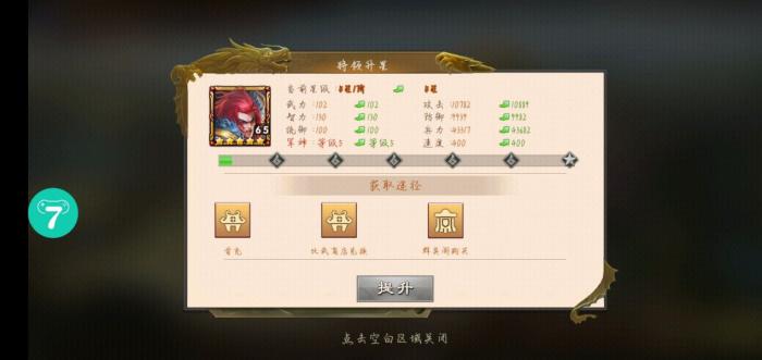 秦时明月手游的游少司命怎么得到2