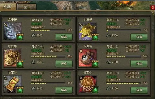 如何在攻城掠地中实现最佳人才招募2