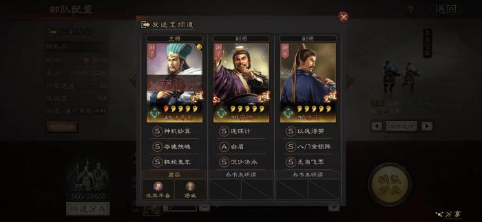 三国志战略版如何利用好卡经验的机会2