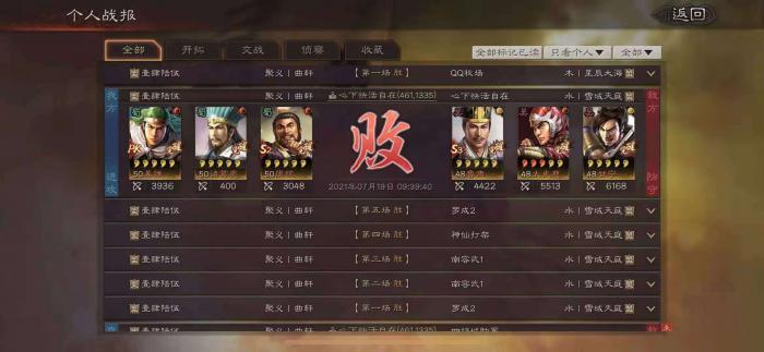 三国志战略版如何利用好卡经验的机会3