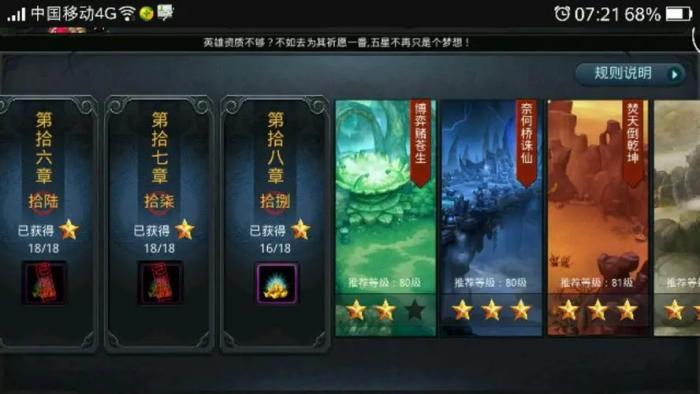 乱斗西游圣女阵容中谁是最强大的英雄2