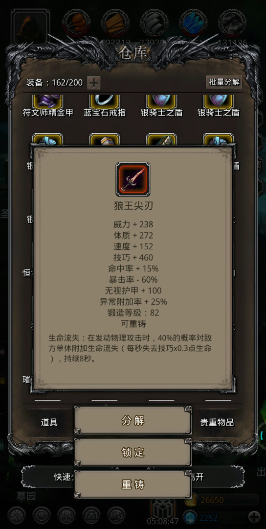 地下城堡2图20的开荒攻略有哪些2