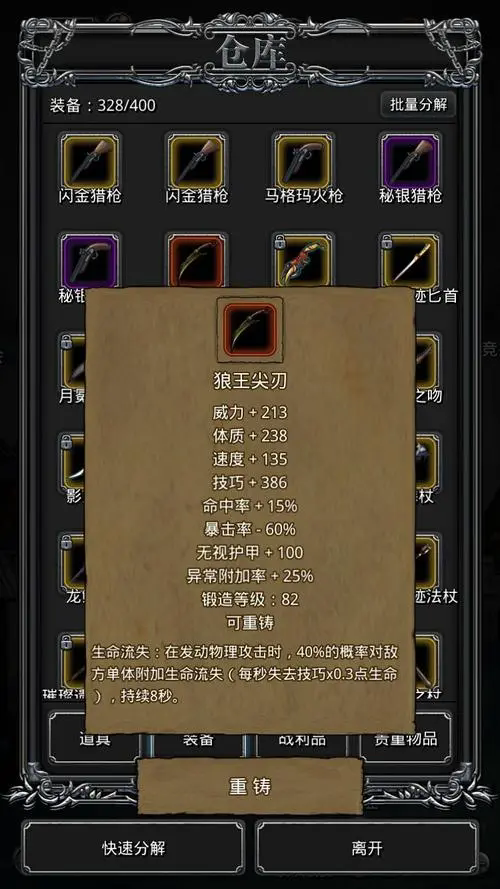 地下城堡2图20的开荒攻略有哪些3