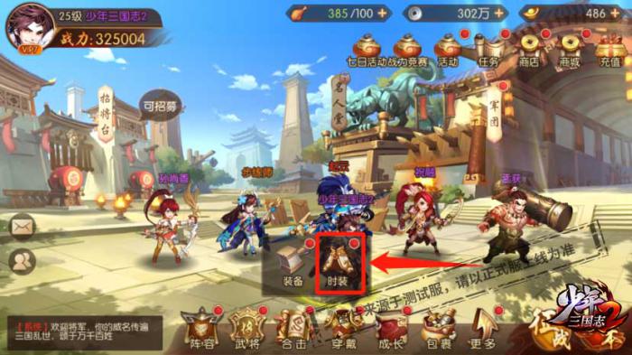 在少年三国志游戏中如何培养天金将3