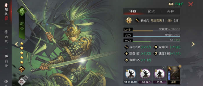 率土之滨分城计略该怎么使用1