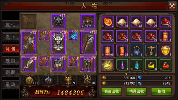 全民奇迹6转需要具备哪些特定技能3