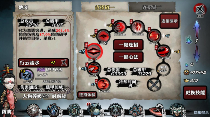 影之刃2公共技能选哪个比较好用2