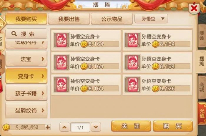 梦幻西游终极兽决的挑战次数有限制吗3