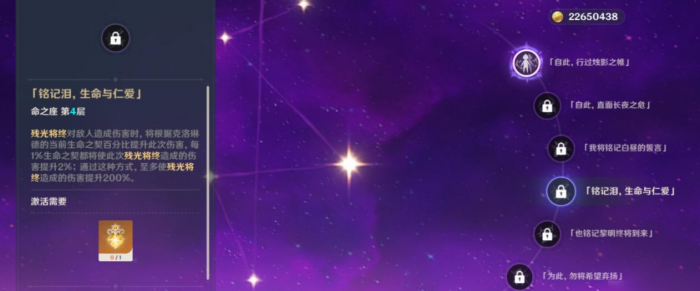 请问如何在原神中开启钓鱼雷鸣仙技能3