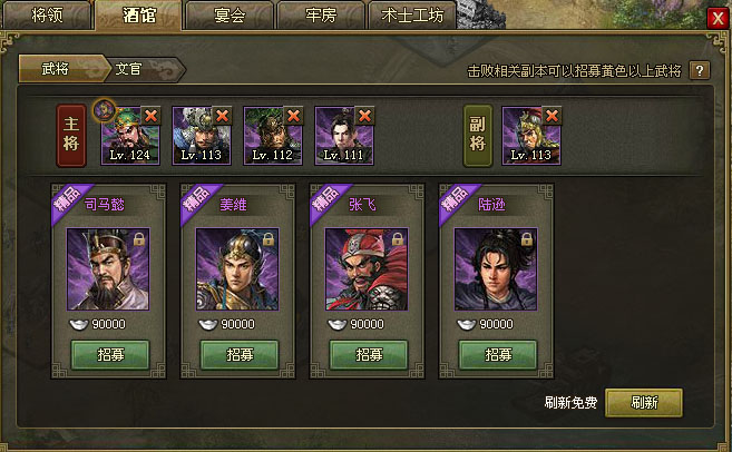 快速击败姜维的攻城掠地方法有哪些3