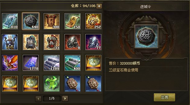 攻城掠地觉醒之战后期阵容怎样提高输出能力1