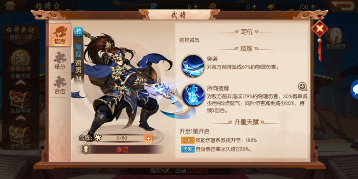 少年三国志积分任务需要消耗什么资源3