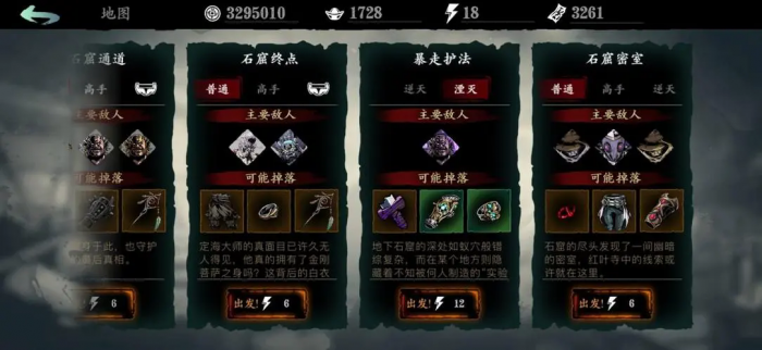 怎样快速刷到影之刃3魔境刷什么任务3