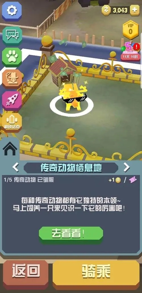 疯狂动物园秃鹫濒危动物的捕捉方法有哪些2