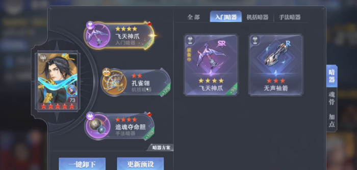 鬼泣巅峰之战第9章需要哪些角色搭配3