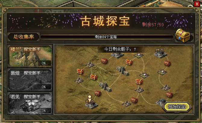 攻城掠地12点杀敌如何解锁更多角色2