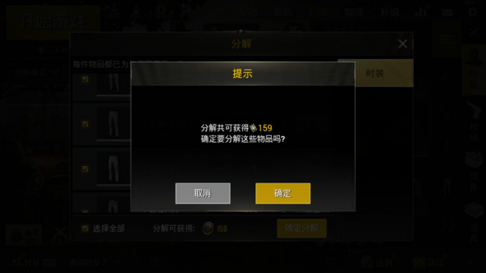 如何在绝地求生游戏中获得更高的射击命中率2