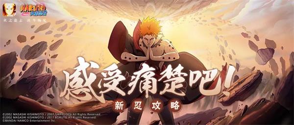 火影忍者如何提升自己以获得博人传十尾2