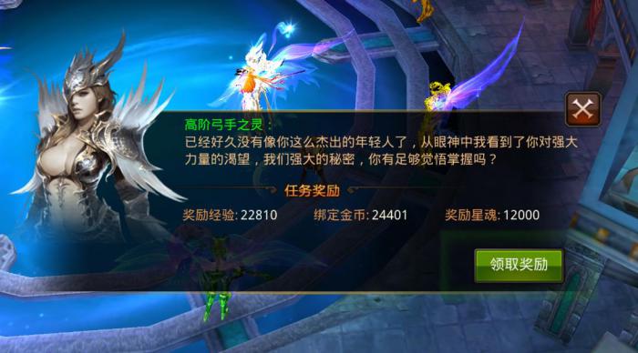 全民奇迹2追击和卓越应选择哪一个2