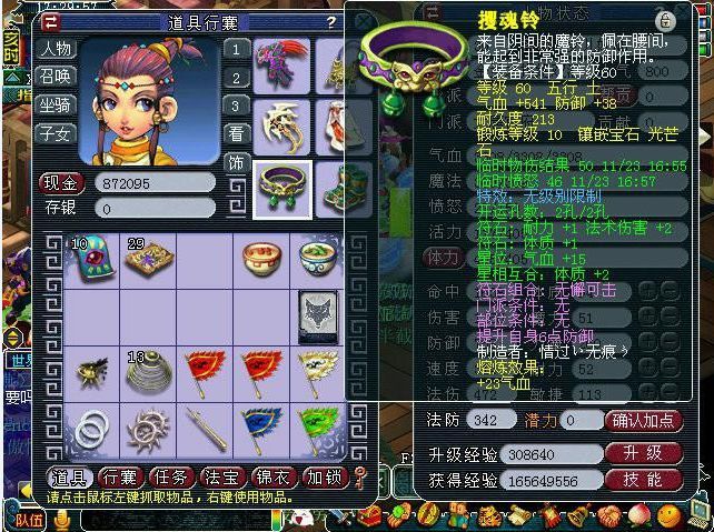 怎样才能提高梦幻西游手游的良师值2