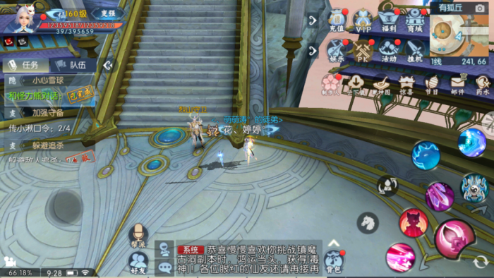 诛仙手游中南风出现地点是哪里2