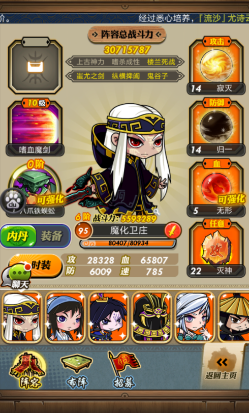 秦时明月手游本命侠客有哪些技能3