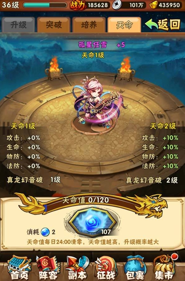 如何克服少年三国志零奇计篇的困难3