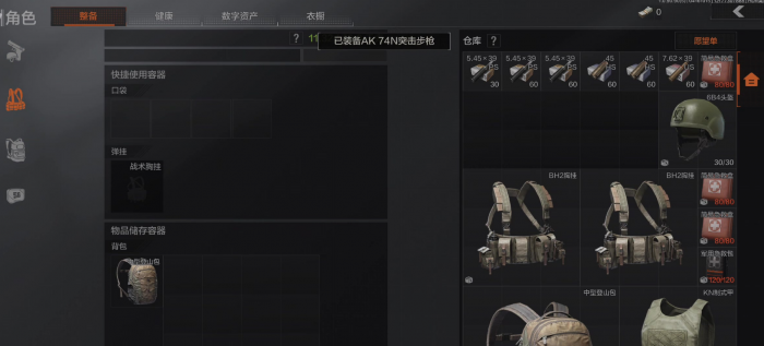 如何正确地拆卸暗区突围面罩1