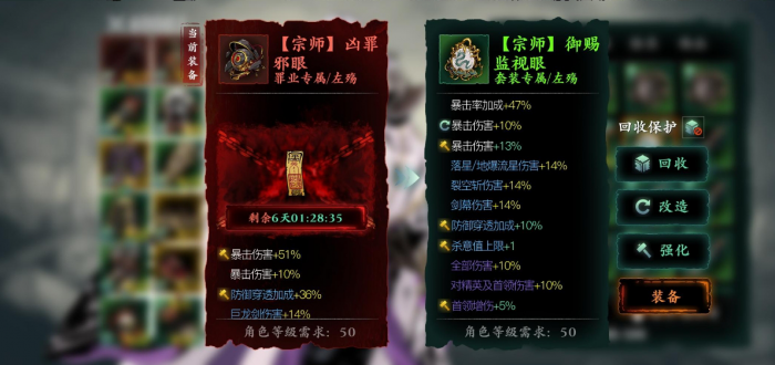 在影之刃3里要怎样替换武器2