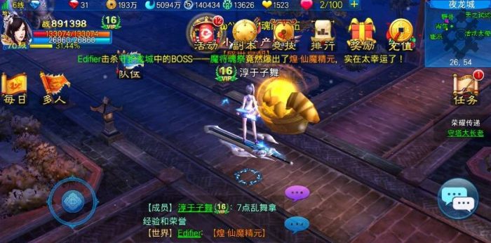 想知道在新苍穹之剑中如何赚取更多铜钱3