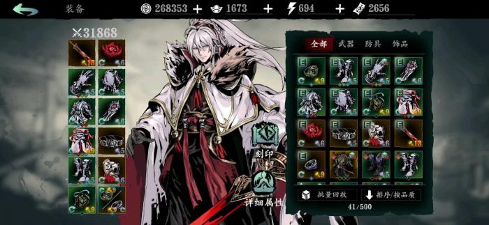 影之刃2觉醒怎样才能够迅速获得更多装备2