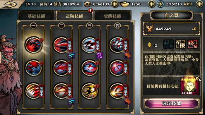 影之刃2虚空技能可以在哪些场景中发挥优势1