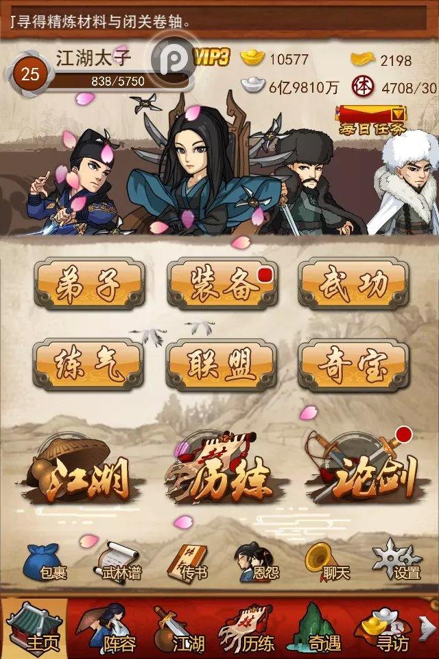 大掌门211真的能组成最强阵容吗1